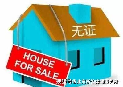房产证没办好怎么交易