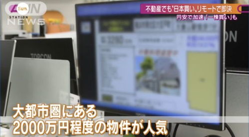 怎么远程投资房产
