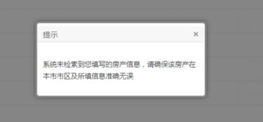 房产证号码错误怎么改正