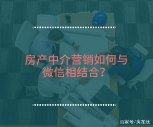 房产怎么营销自己