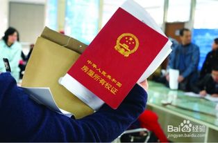 怎么代办房产过户费