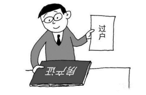 怎么代办房产过户费