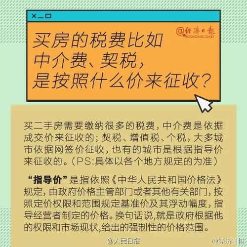 房产过户怎么进行评估