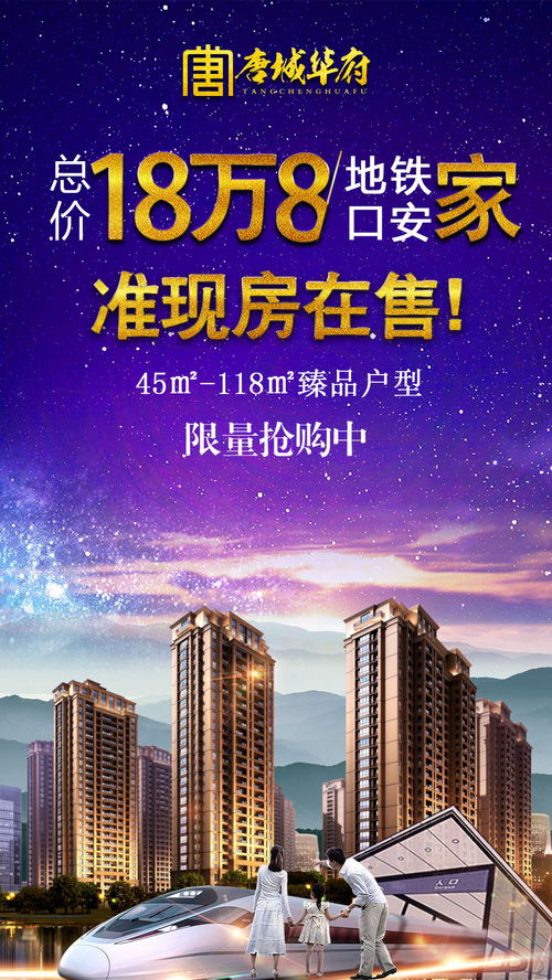 房产怎么做广告