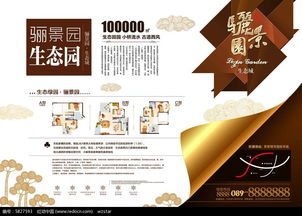 房产怎么做广告