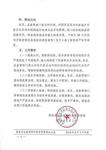 西安房管局怎么查房产证