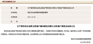 西安房管局怎么查房产证