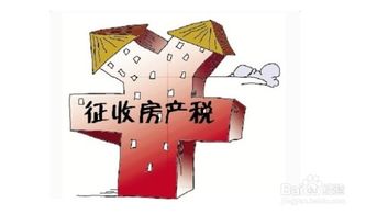 一次性收购房产税怎么算
