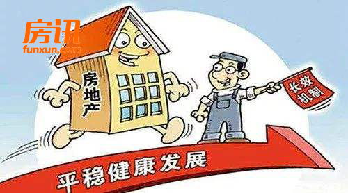 房产改革怎么改