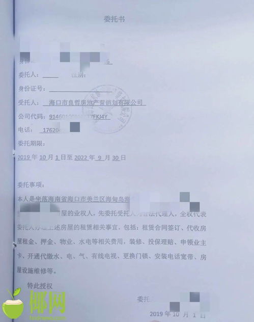 公司法人怎么办理房产证