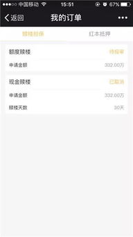 房产过户信息怎么查询