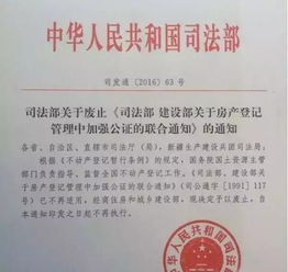 房产不继承怎么公证