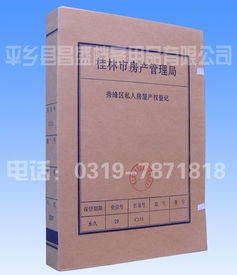 房产档案怎么存放