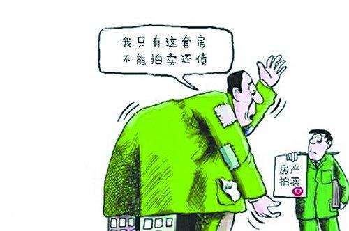 强制执行怎么查封房产的