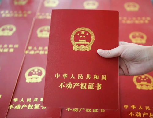 电业局没房产证怎么开户