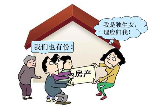 子女怎么分父母房产