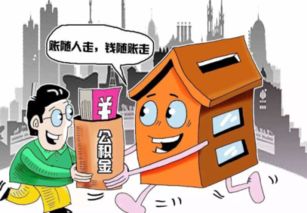 转移房产怎么转移