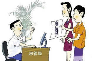商业房产怎么过户