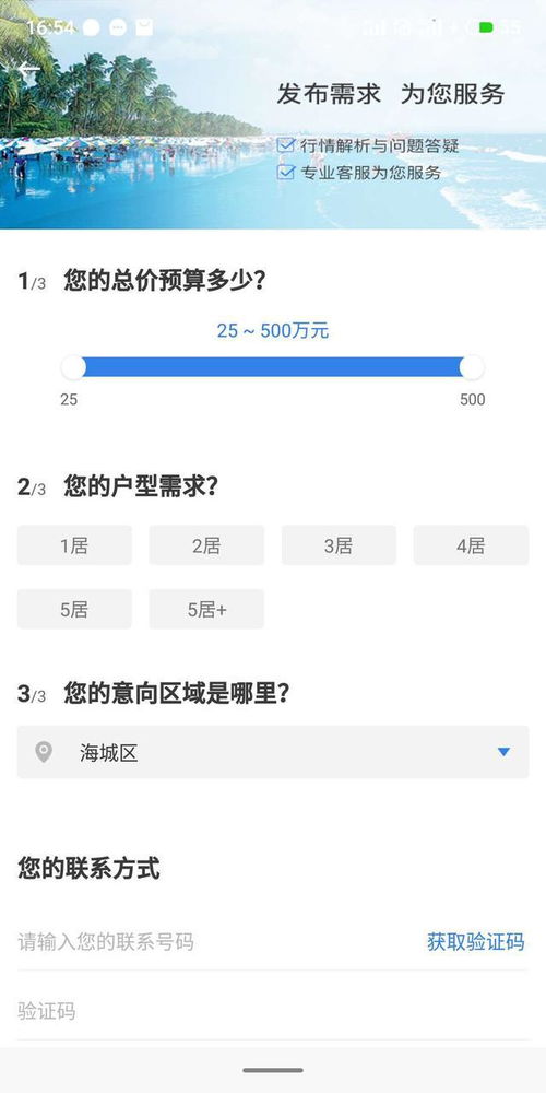 淘宝怎么交易房产