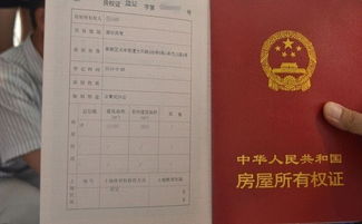 婚房房产证名字怎么写
