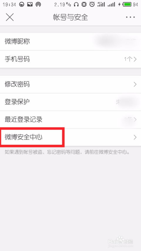 房产账号怎么挂商店