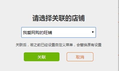 房产账号怎么挂商店