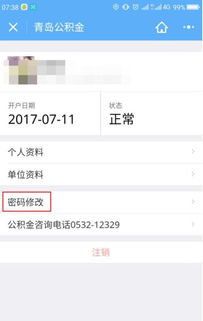 怎么变更房产占比