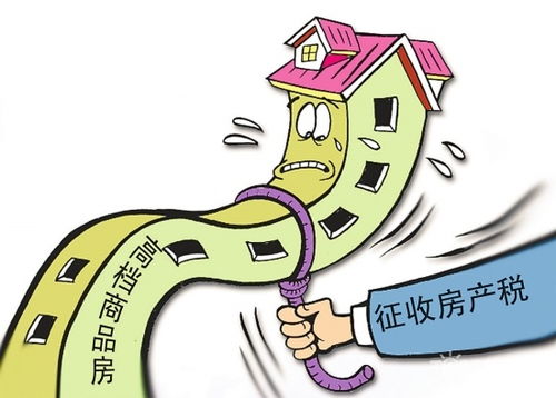 房产税 怎么征收