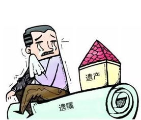 房产遗产怎么放弃