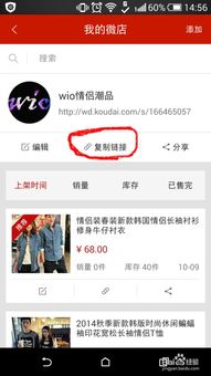 怎么推广房产微店