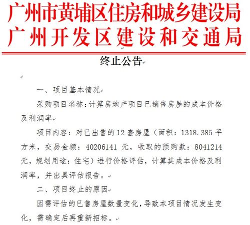 怎么发布个人房产公告