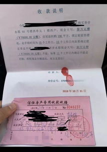 有房产证的财产怎么查