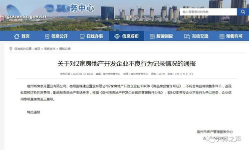 宿州房产怎么投诉