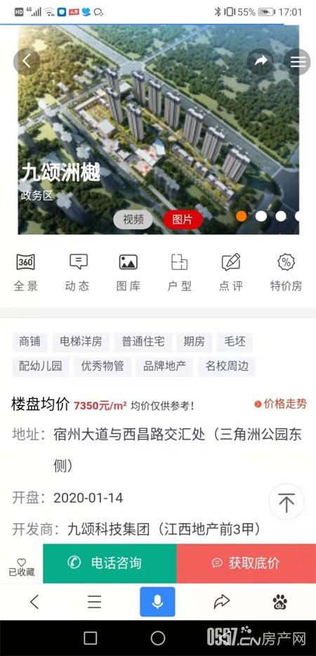 宿州房产怎么投诉