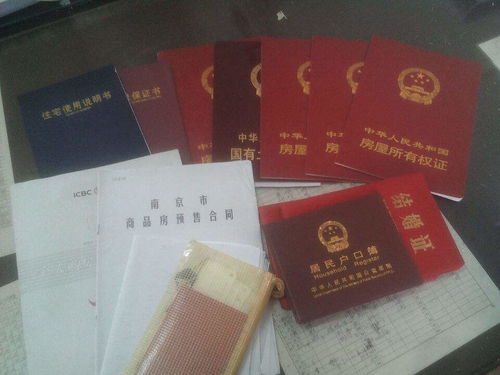 农村怎么办理房产过户费