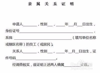 继承房产材料怎么写