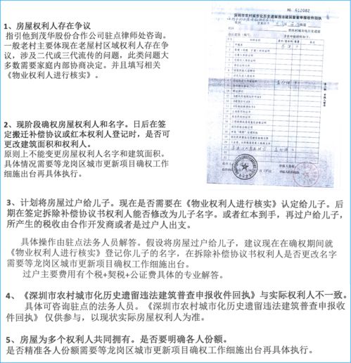 怎么确定房产证面积