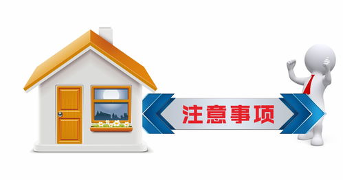 房产过户后怎么交房