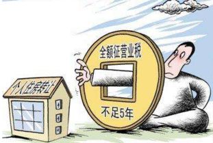 房产买卖怎么避税