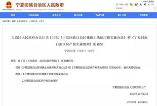 无房本怎么交房产税