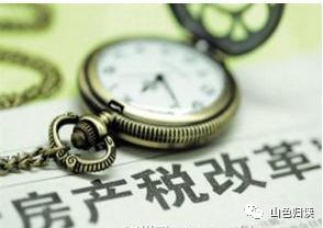 无房本怎么交房产税