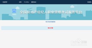 怎么查询全国房产