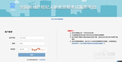 怎么查询全国房产
