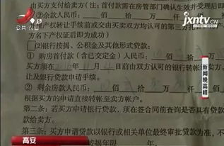 房产怎么协议更名