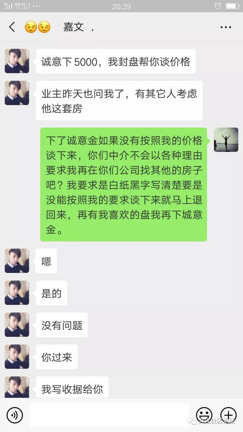 怎么与人聊房产