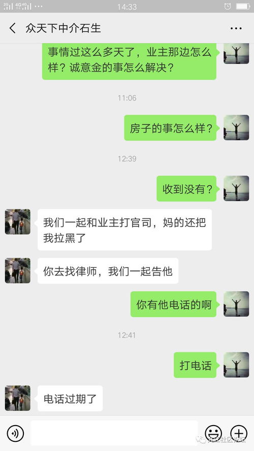 怎么与人聊房产