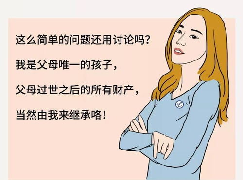 母亲的房产怎么卖