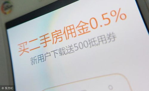 中介房产怎么砍价