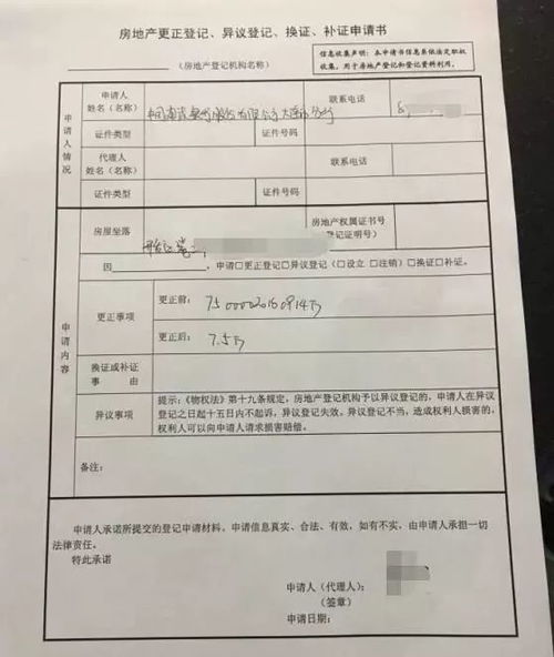 建设银行怎么上传房产证