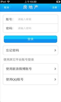 怎么约客户看房产信息